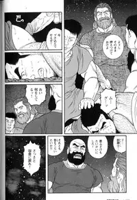 [Gengoroh Tagame] virtus