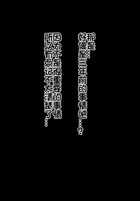 Moto Ore Senyou Nikubenki datta Omae no Yome