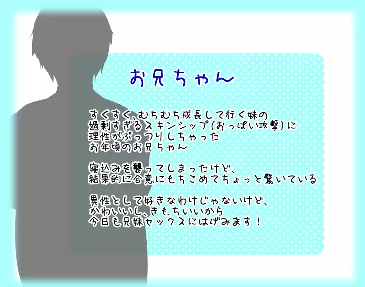 Mucchimuchi no Imouto to Seiyoku Mamire no Kyoudai Sex