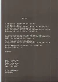 (Futaket 13) [HTSK (Rihito Akane)] HTSK6 (Senran Kagura)