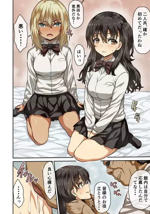 Seihoushi Iin ga Gimuka Sareta Sekai