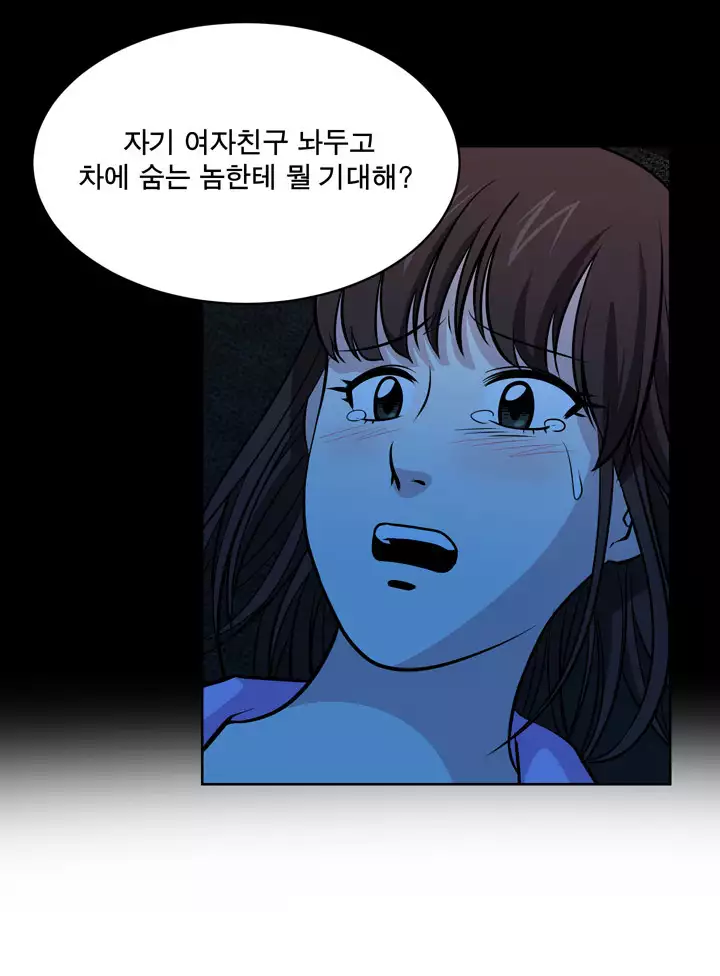 Do you Want to Change Partners Ch.0-29