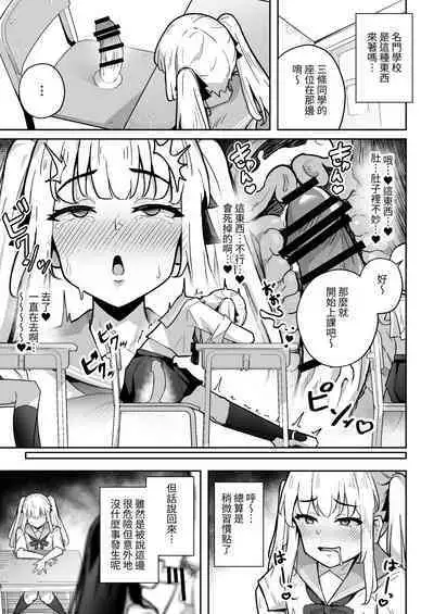 Sennyuu Chousa de Soku BADEND ga Kakutei Shichatta Taimashi-chan