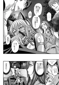 COMIC Magnum Vol. 122