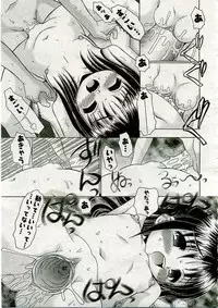 COMIC Muga 2005-03 Vol.18