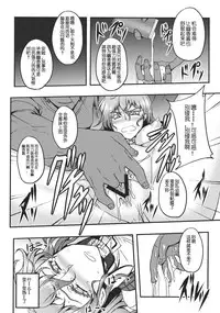 (C80) [Avion Village (Johnny)] Shigyaku Gensoukyou -Kazami Yuuka- (Touhou Project) [Chinese] [荷包汉化]