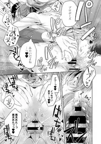 [Katou an] Omocha yori iino? honto no H oshiete kudasai