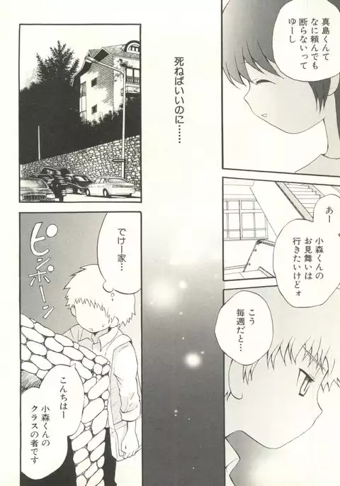 Shounen Ai no Bigaku EX - Josou Shounen -