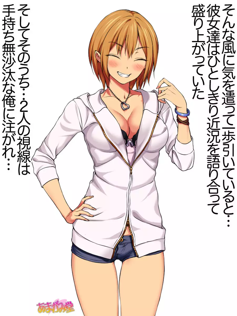 七瀬ちゃんNTR！第２部 第 1~6.8 話