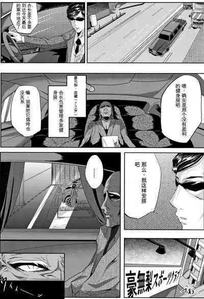 Tsuma wa Instructor - MY WIFE IS BAWDY INSTRUCTOR