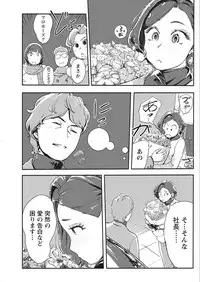 Namaiki! 2018-02 [Digital]