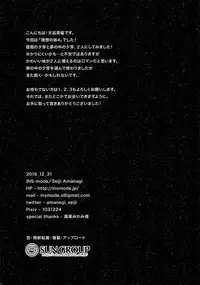 (C91) [INS-mode (Amanagi Seiji)] Risou no Imouto 4 [English] [biribiri]