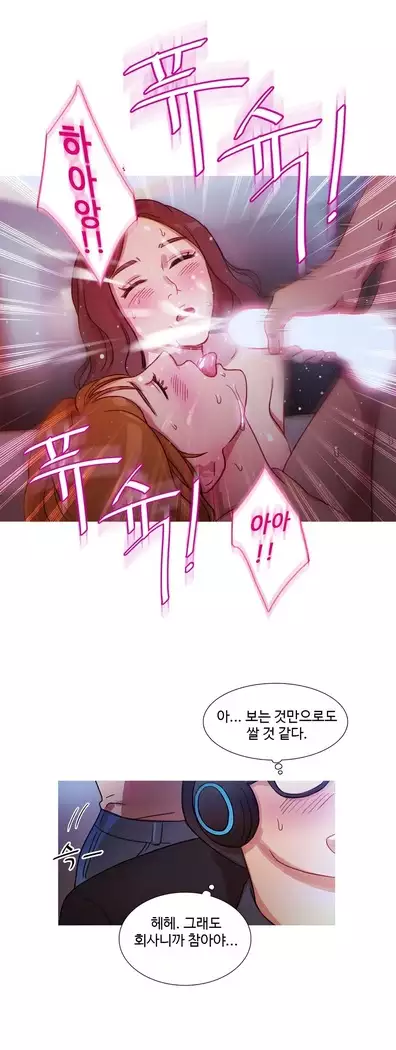 Scandal of the Witch Ch.0-28