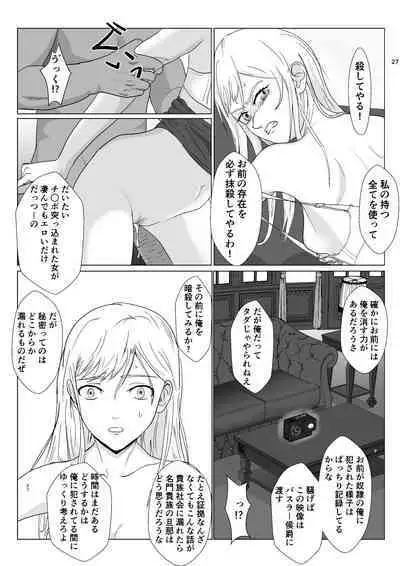 底辺おじさん 伯爵夫人編 Vol.1