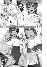 [Urukaze-koubou (Urukaze)] Namahame Osananajimix [Digital]