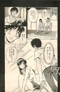 COMIC Sugirl M's Action 2003-07 Zoukan