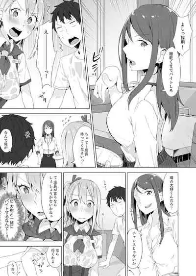 Gochuumon wa… Osananajimi? Sekkyakuchuu ni Hatsu Ecchi shi Chaimashita.