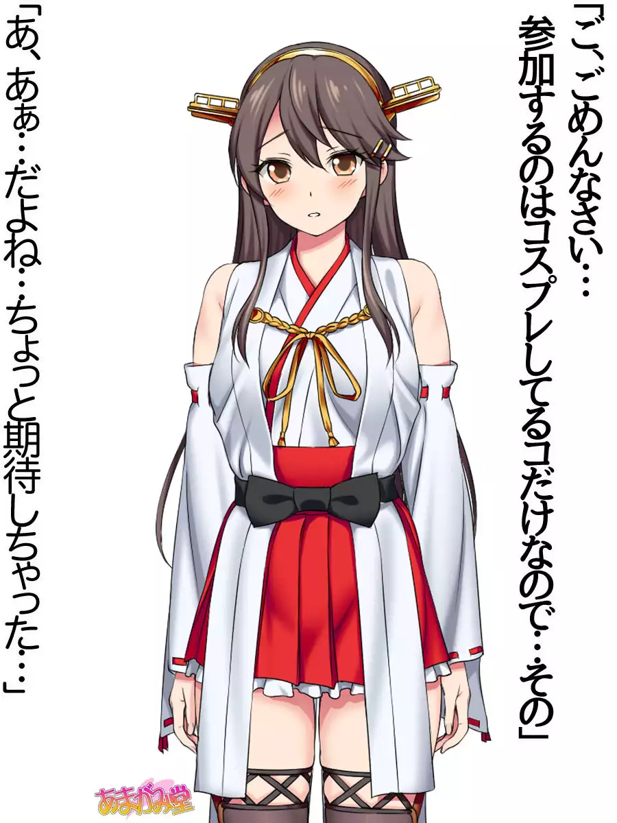 Ore wa Haruna ni Sakaraenai Ch. 0-8.91