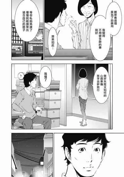 一瞬之间 裸之业界物语 01-09 Chinese [拾荒者汉化组]