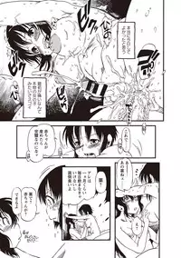 [Horihone Saizou] Naisho-Yoo