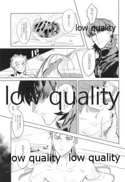 Never Ending Nightmare