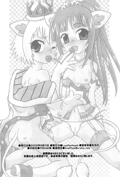 Sakuranbo Keimai | Cherry Siblings