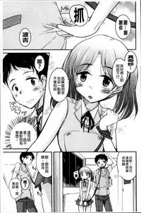 [Narusawa Kei] Junai Tricolore [Chinese]