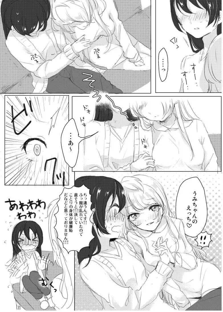 シュガー・リフレイン