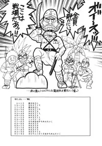 (C66) [Rippadou (Roshiya No Dassouhei)] Bulgaria Yogurt 2 | Кисло Млеко Българiи II (Various)