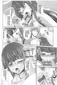 [Ban Kazuyasu] Inkou Kyoushitsu - Indecent Classroom [Chinese]