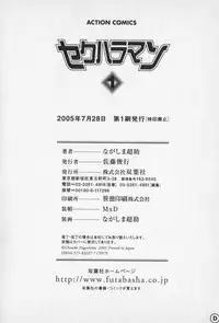 [Nagashima Chosuke] Sexual Harassment Man Vol. 01