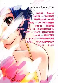 [Pari-Miki] Pari-nyu