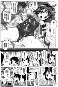 [mdo-h] Level Up (Comic LO 2016-04) [Chinese] [想抱雷妈汉化组]