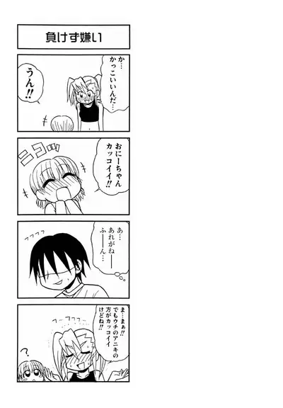 Otona ni Naru Jumon Shingakki Vol. 3