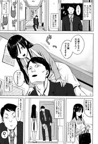 [Holiday Yasumi] Watashi-tachi no Seiai Hakusho