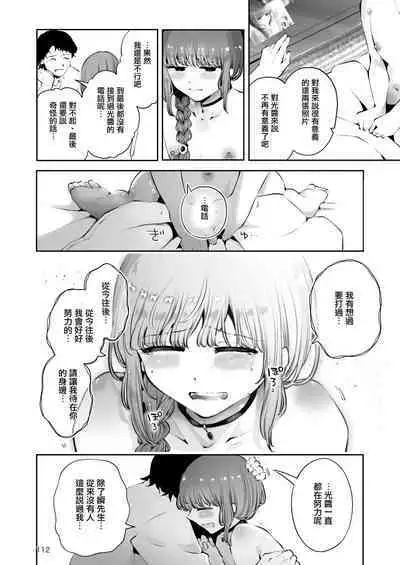 Toomawari no Yoru | 曲折的夜晚