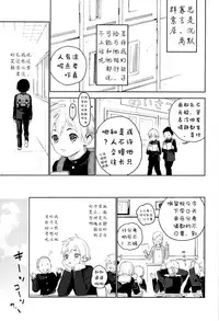 (Shota Scratch 31) [S size (Shinachiku)] 我喜欢你。 [Chinese] {Shotachan} (汉化)
