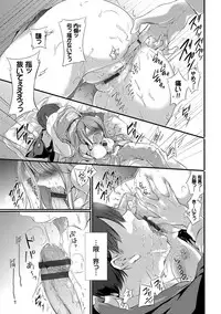 [Nanigawa Rui] Kyuuai Shoujo - Girl's hitting on me. [Digital]