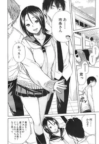 [Chiyou Yoyuchi] Atama no Naka wa Itsumo Hiwai Mosochu Ch. 1-2