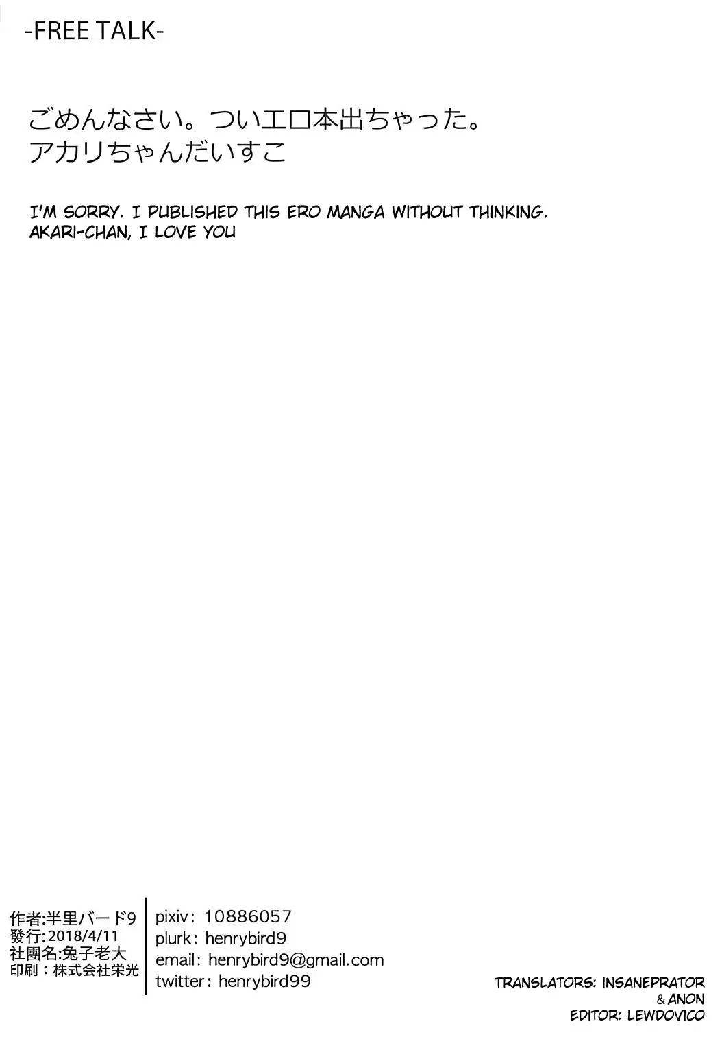 VTuber Totemo Yokubari Set!! | Virtual YouTuber Extreme Lust Set!!