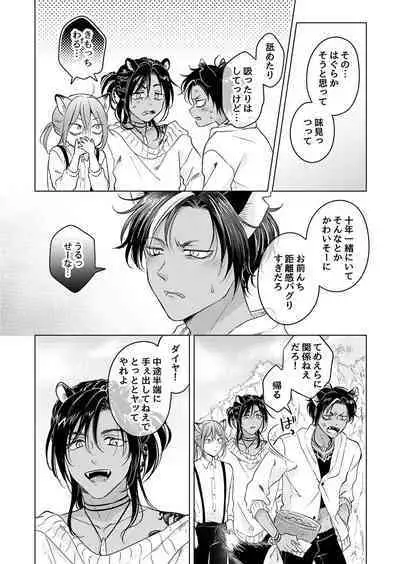 Kemono no Gochisou, Hijou Shoku