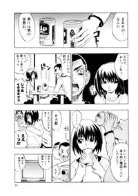 [Morita Nayuta] Koakuma Nyuumon