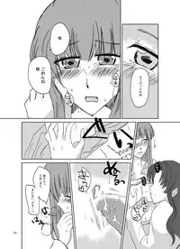 [Sonny Moony (Senka)] Romancing (Fate/stay night) [Digital]