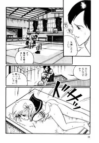 [Wada Erika] A! Ikenai