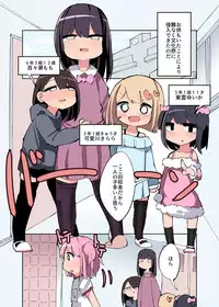 Chinchin Haetara Idenshi Nokosu no wa Gimu da yo ne! + Omake