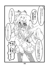 (Puniket 15) [USO Seisakusho (Solomon K)] Kogamin (Lucky Star)