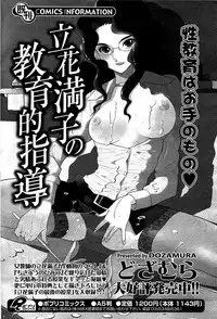 COMIC Potpourri Club 2009-07