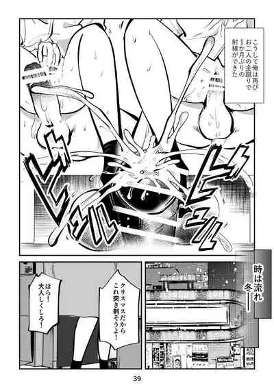 [Pecan (Makunouchi)] Sundome Sanningumi