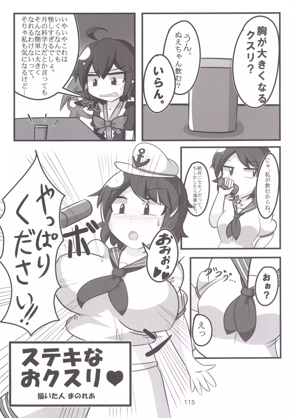 東方おにく合同