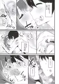 (C86) [Kansen Shoujo (Noto Kurumi)] Ryuu Ichaicha Tokidoki Oshikko (Kantai Collection -KanColle-)